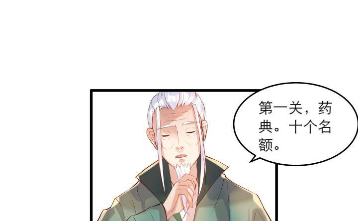 16话 小师弟真厉害(1/2)-第16话