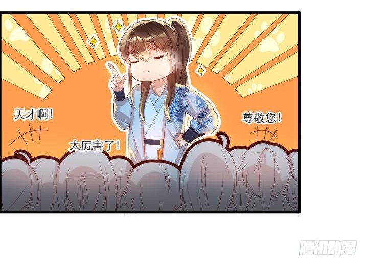 16话 小师弟真厉害(1/2)-第16话