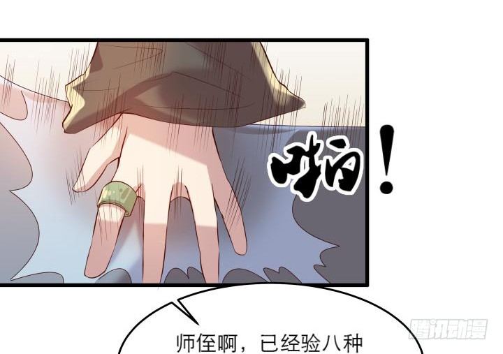 16话 小师弟真厉害(1/2)-第16话