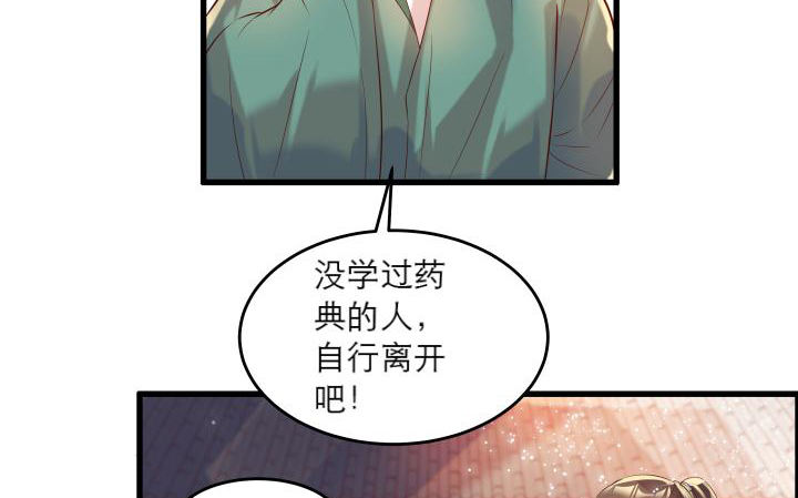 超凡傳 - 16話 小師弟真厲害(1/2) - 3