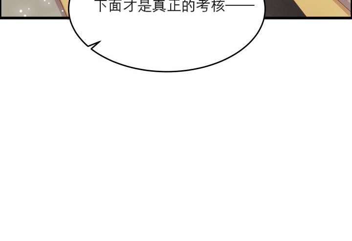 16话 小师弟真厉害(1/2)-第16话