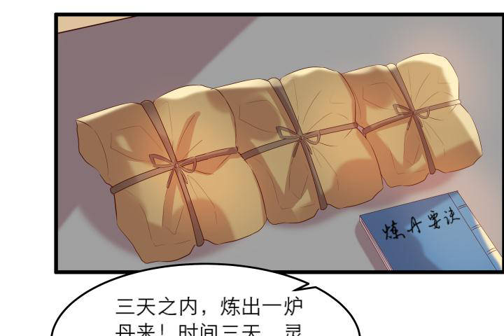 16话 小师弟真厉害(1/2)-第16话