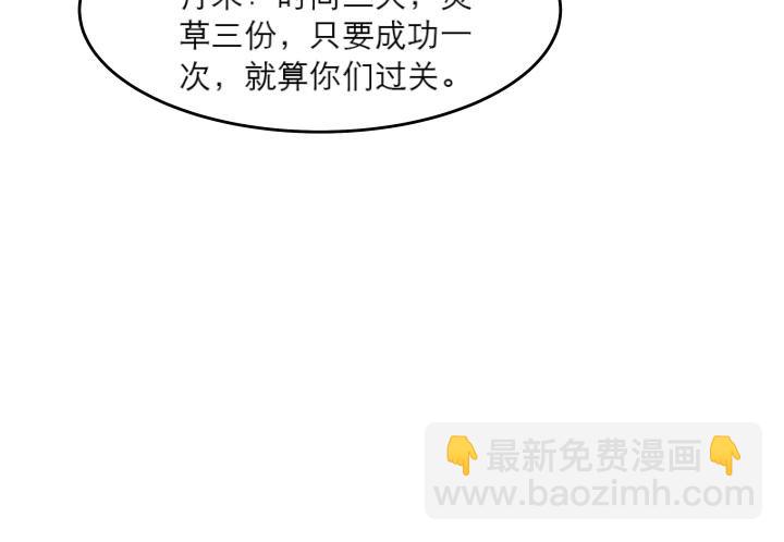 16话 小师弟真厉害(1/2)-第16话