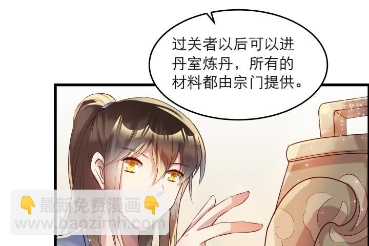 16话 小师弟真厉害(1/2)-第16话