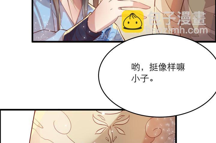 16话 小师弟真厉害(1/2)-第16话