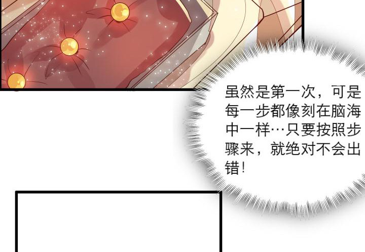 16话 小师弟真厉害(1/2)-第16话