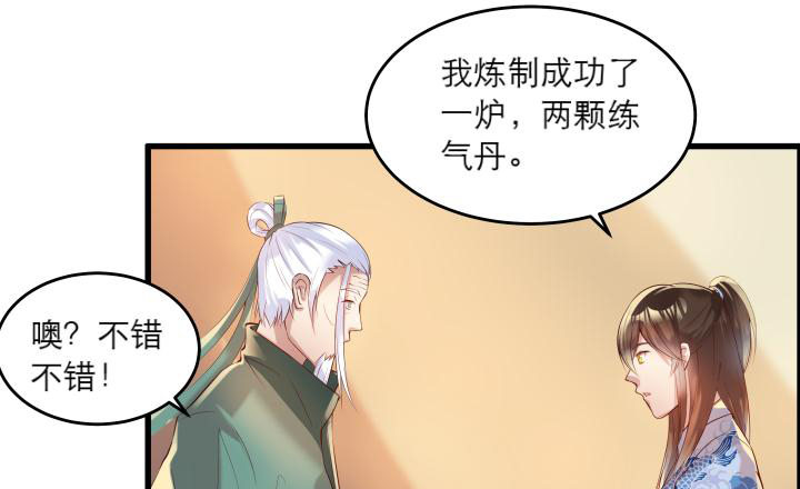 16话 小师弟真厉害(1/2)-第16话