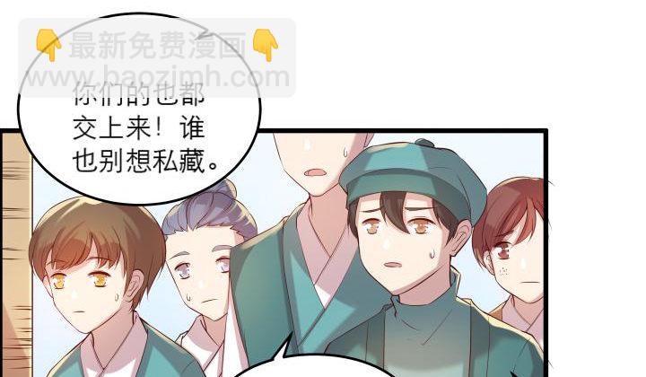 16话 小师弟真厉害(1/2)-第16话