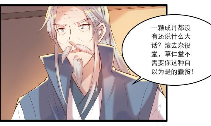 16话 小师弟真厉害(1/2)-第16话