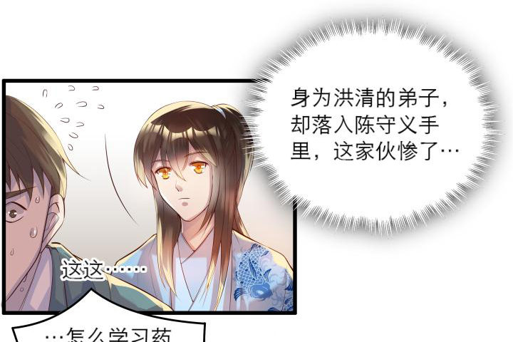 16话 小师弟真厉害(1/2)-第16话