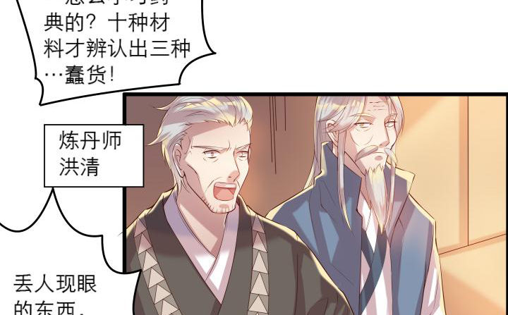 16话 小师弟真厉害(1/2)-第16话