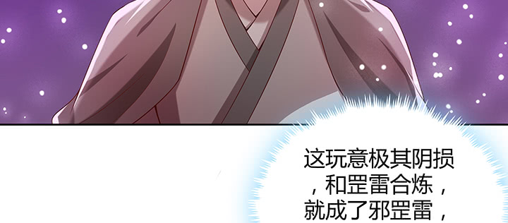 151话 你比不过他的(1/3)-第150话