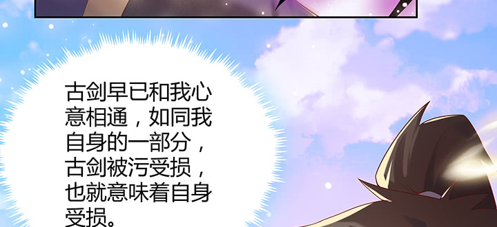 151话 你比不过他的(1/3)-第150话