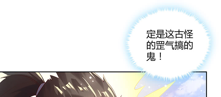 151话 你比不过他的(1/3)-第150话