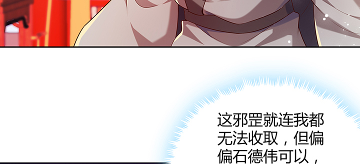 151话 你比不过他的(1/3)-第150话