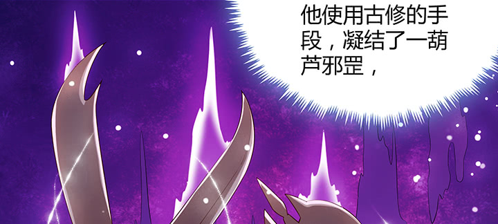 151话 你比不过他的(1/3)-第150话