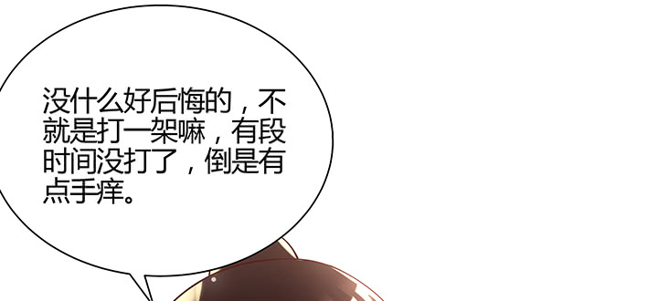 超凡傳 - 153話 貪念(3/3) - 2