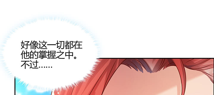 超凡傳 - 153話 貪念(1/3) - 4