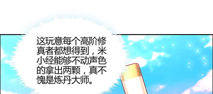 153话 贪念(1/3)-第152话