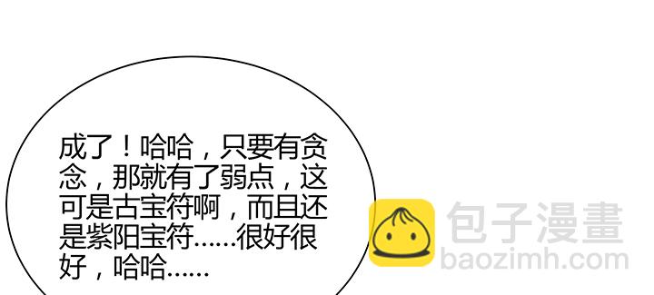 153话 贪念(1/3)-第152话