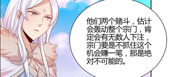 超凡傳 - 153話 貪念(1/3) - 4