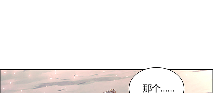 超凡傳 - 153話 貪念(1/3) - 6