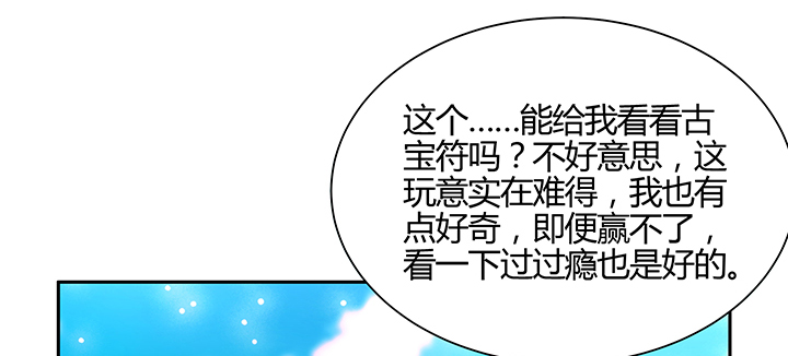 153话 贪念(1/3)-第152话