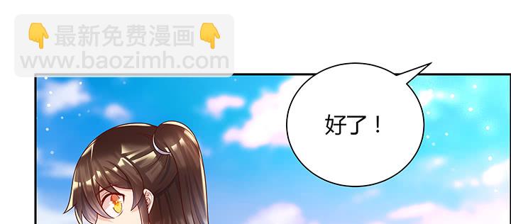 超凡傳 - 153話 貪念(2/3) - 1