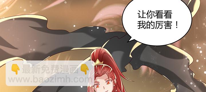 超凡传 - 155话 悟性(3/3) - 8