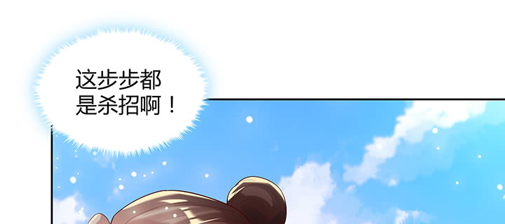 超凡傳 - 155話 悟性(1/3) - 2