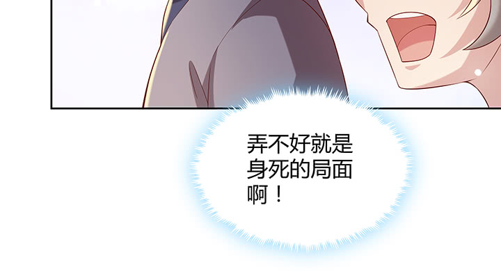 超凡傳 - 155話 悟性(1/3) - 4