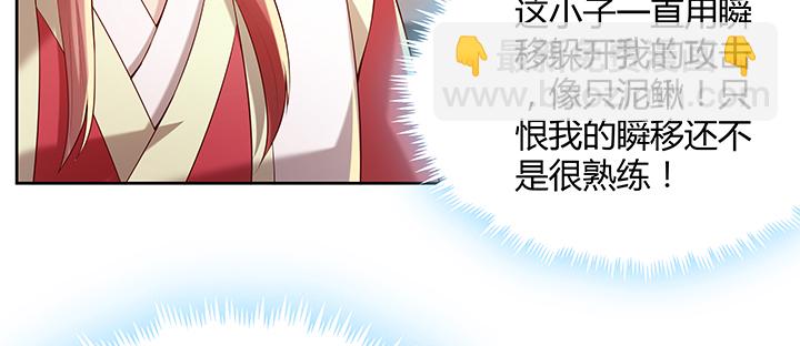 超凡傳 - 155話 悟性(1/3) - 8