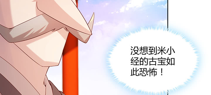 超凡傳 - 155話 悟性(2/3) - 2