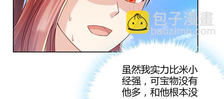 超凡傳 - 157話 我認輸(2/3) - 2