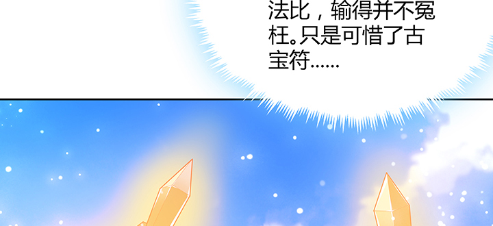 超凡傳 - 157話 我認輸(1/3) - 1