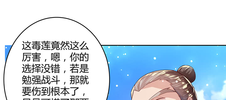 超凡傳 - 157話 我認輸(2/3) - 8