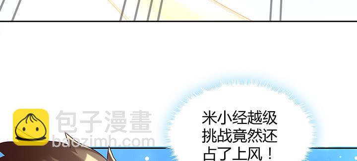 超凡傳 - 157話 我認輸(1/3) - 1