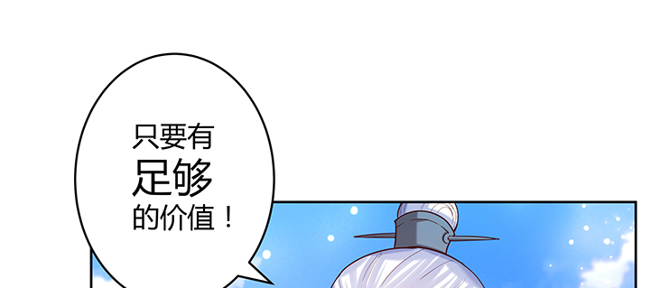 159话 亏与不亏(1/3)-第158话