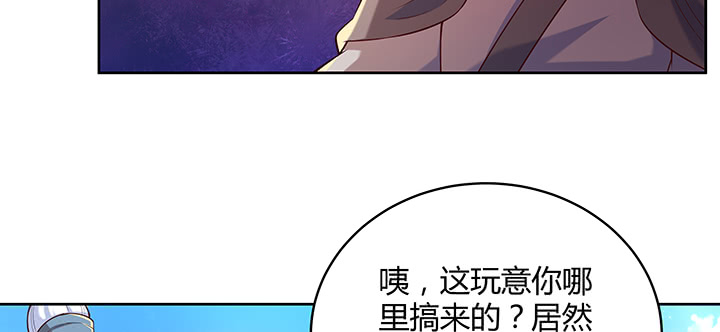 超凡傳 - 159話 虧與不虧(1/3) - 6