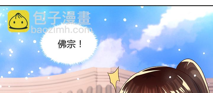 超凡傳 - 159話 虧與不虧(1/3) - 4