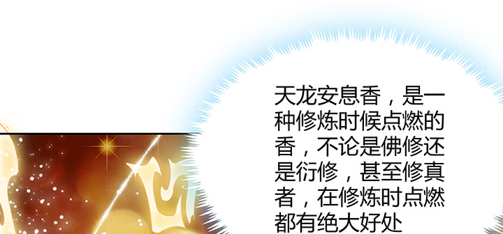 159话 亏与不亏(1/3)-第158话