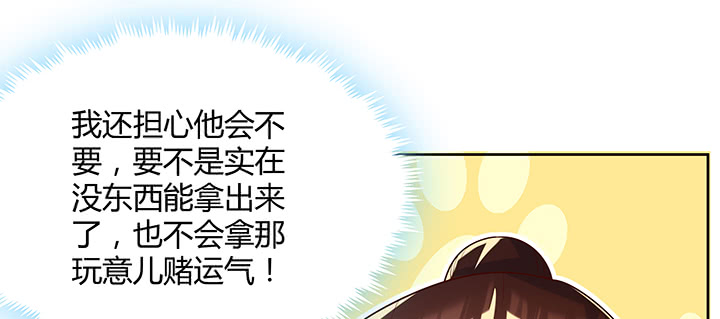 159话 亏与不亏(1/3)-第158话