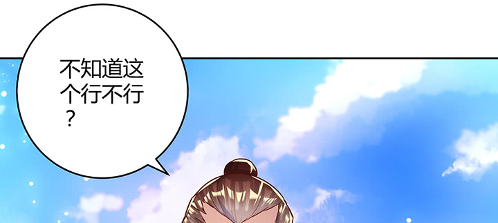 159话 亏与不亏(1/3)-第158话