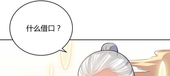 161话 富二代呀(1/3)-第160话