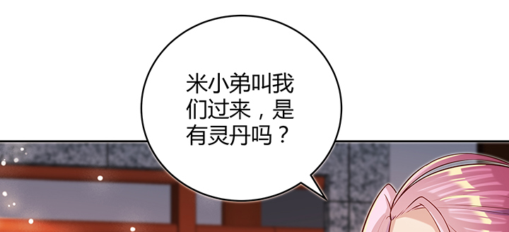 161话 富二代呀(1/3)-第160话