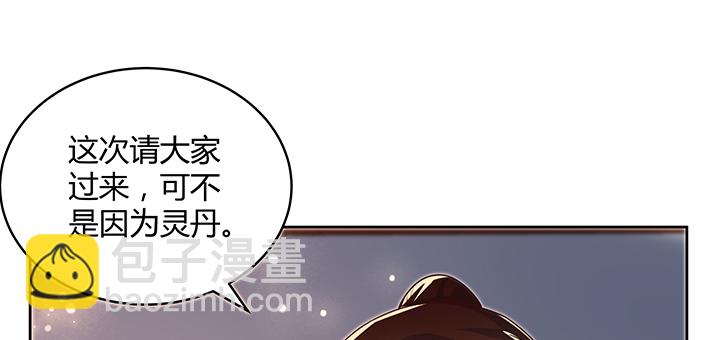 161话 富二代呀(1/3)-第160话