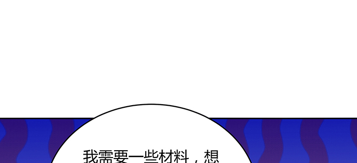 161话 富二代呀(1/3)-第160话