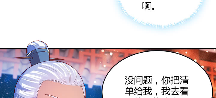 161话 富二代呀(1/3)-第160话