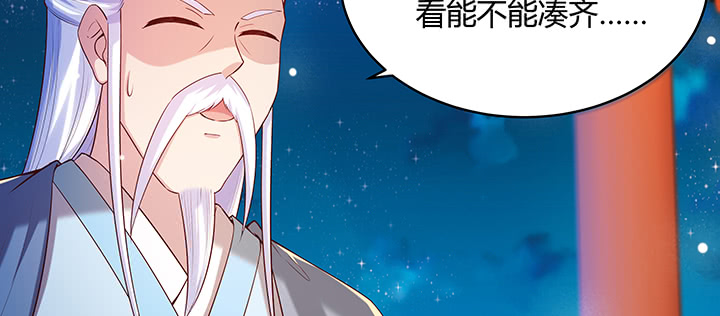 161话 富二代呀(1/3)-第160话