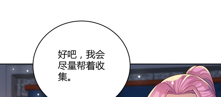 超凡傳 - 161話 富二代呀(1/3) - 5